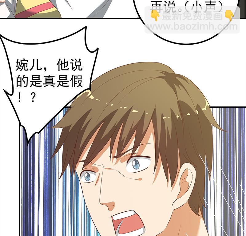 第二季 第109话 她本就是我女朋友！-第109话