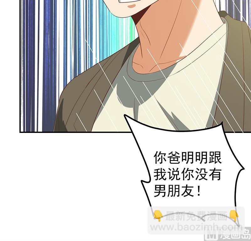 第二季 第109话 她本就是我女朋友！-第109话