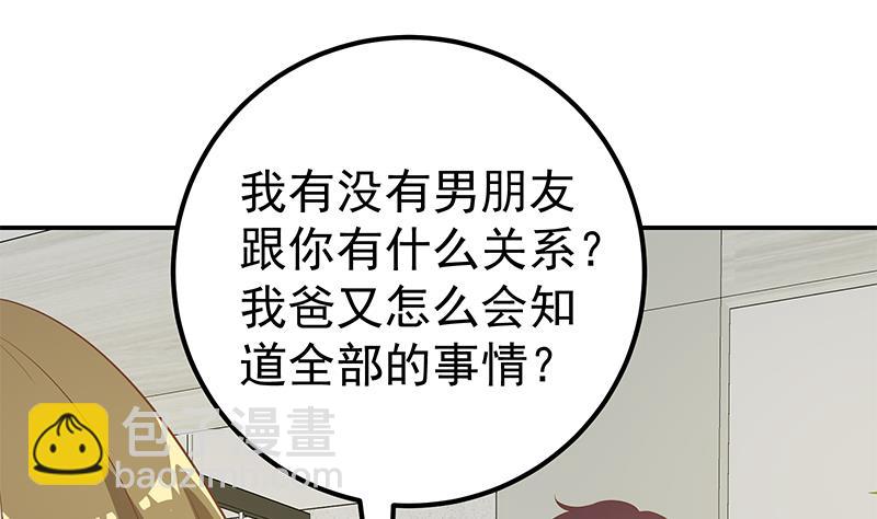 第二季 第109话 她本就是我女朋友！-第109话