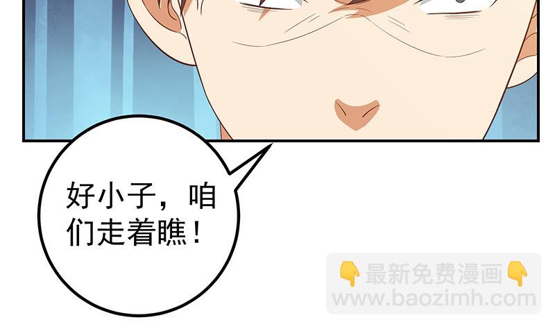 第二季 第109话 她本就是我女朋友！-第109话