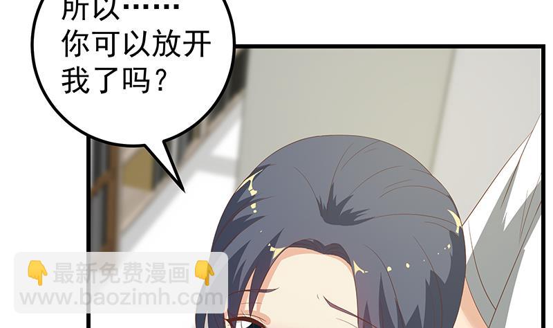 第二季 第109话 她本就是我女朋友！-第109话