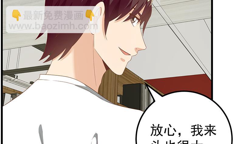 第二季 第109话 她本就是我女朋友！-第109话