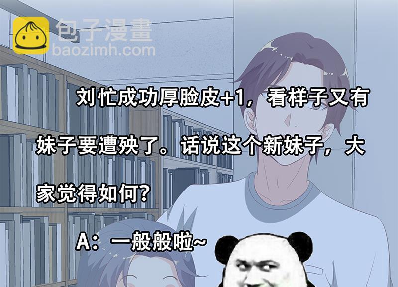第二季 第109话 她本就是我女朋友！-第109话