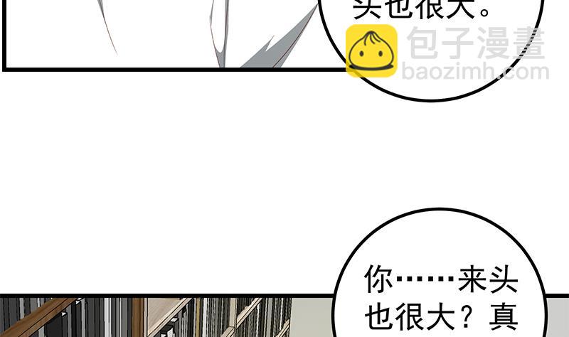 第二季 第109话 她本就是我女朋友！-第109话
