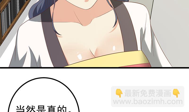第二季 第109话 她本就是我女朋友！-第109话