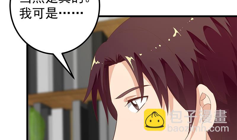 第二季 第109话 她本就是我女朋友！-第109话