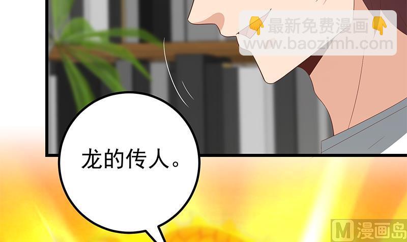 第二季 第109话 她本就是我女朋友！-第109话