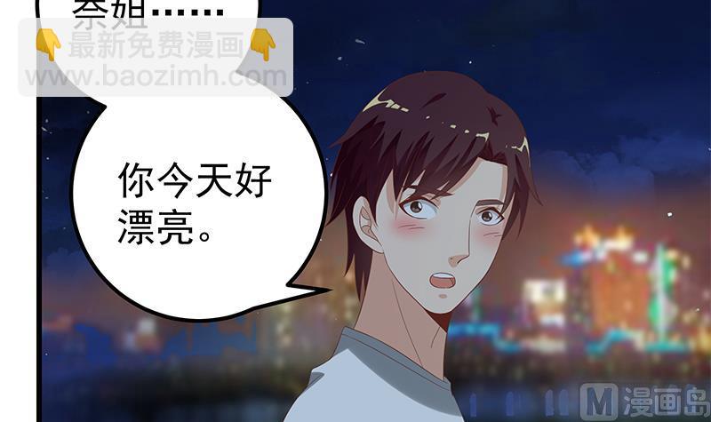 第二季 第111话 和奈姐宾馆避雨-第111话