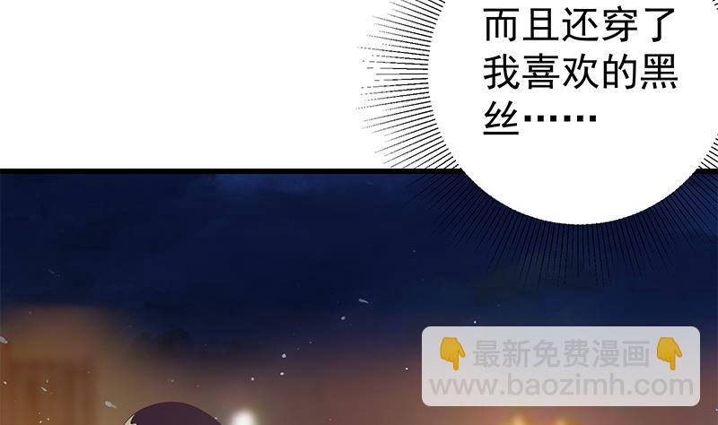 第二季 第111话 和奈姐宾馆避雨-第111话