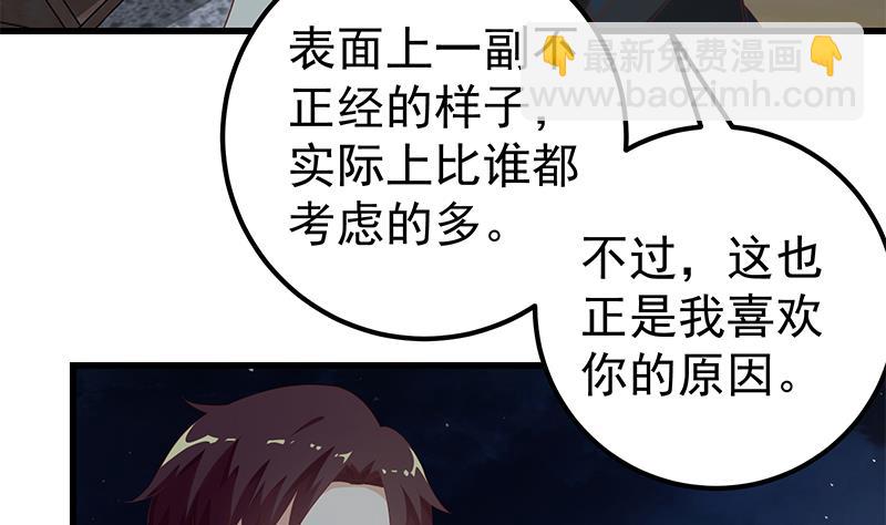 第二季 第111话 和奈姐宾馆避雨-第111话
