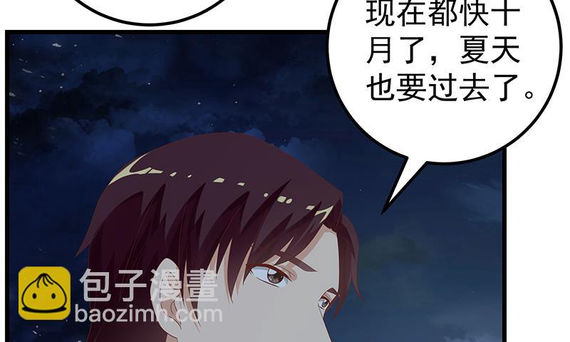 第二季 第111话 和奈姐宾馆避雨-第111话