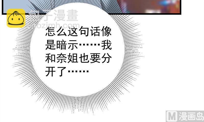 第二季 第111话 和奈姐宾馆避雨-第111话
