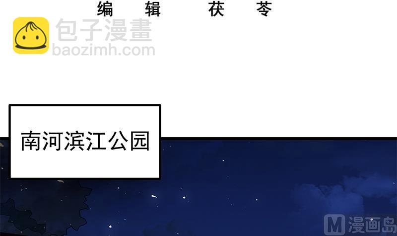 第二季 第111话 和奈姐宾馆避雨-第111话