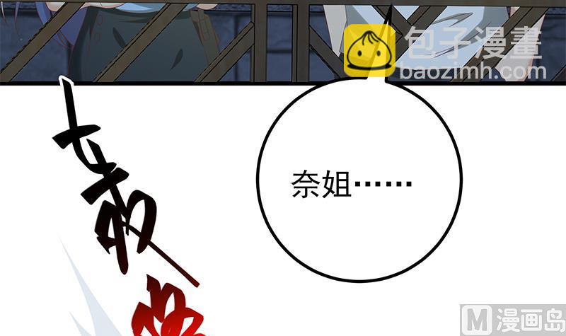 第二季 第111话 和奈姐宾馆避雨-第111话