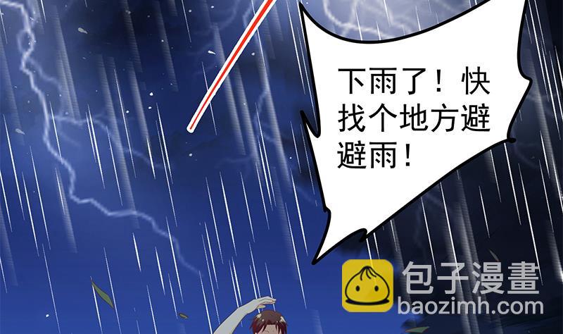 第二季 第111话 和奈姐宾馆避雨-第111话
