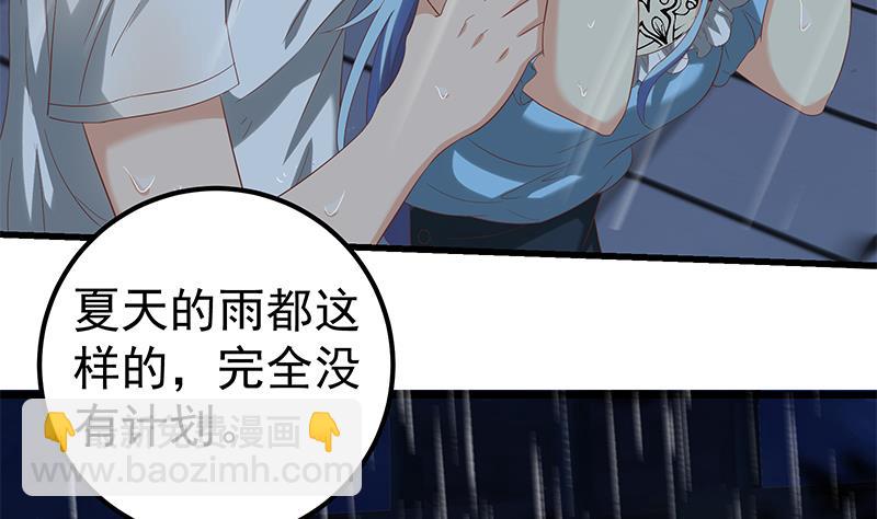 第二季 第111话 和奈姐宾馆避雨-第111话