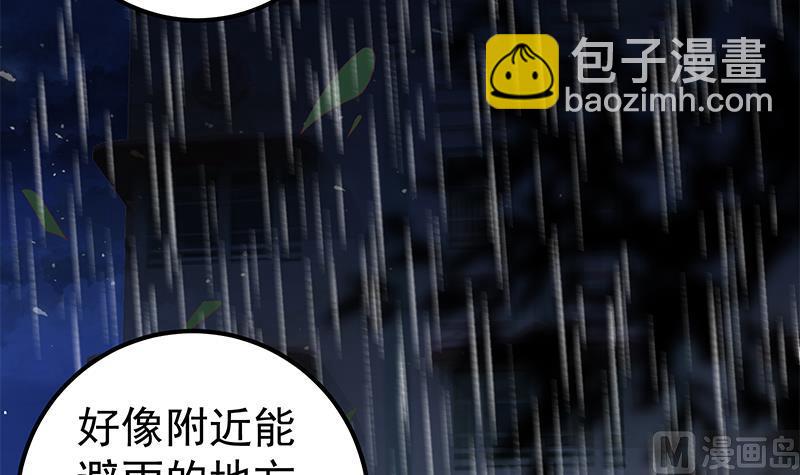第二季 第111话 和奈姐宾馆避雨-第111话