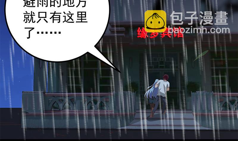 第二季 第111话 和奈姐宾馆避雨-第111话