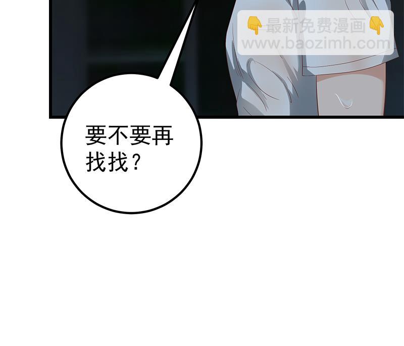 第二季 第111话 和奈姐宾馆避雨-第111话