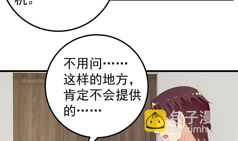 第二季 第113话 奈姐的暗示-第113话
