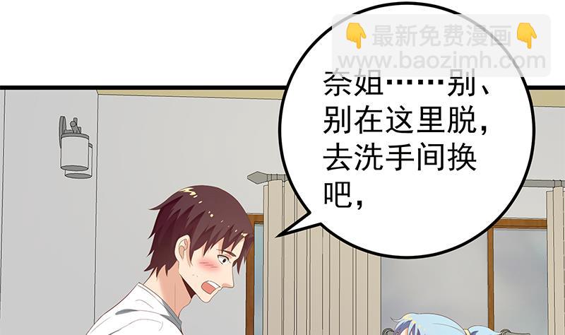 第二季 第113话 奈姐的暗示-第113话