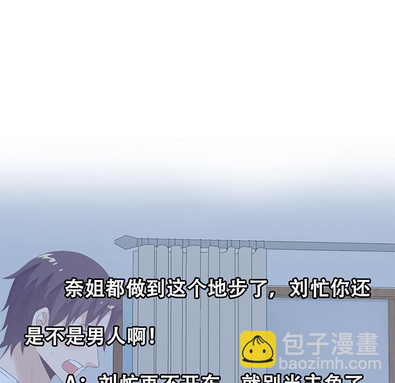 第二季 第113话 奈姐的暗示-第113话