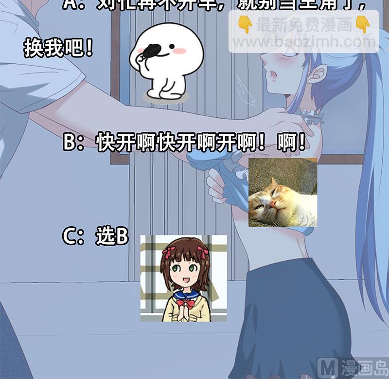 第二季 第113话 奈姐的暗示-第113话