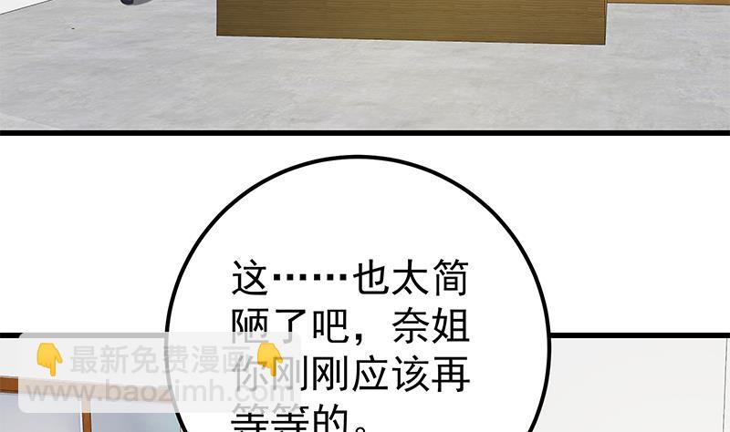 第二季 第113话 奈姐的暗示-第113话
