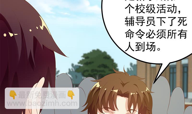 第二季 第117话 旧识再登场-第117话