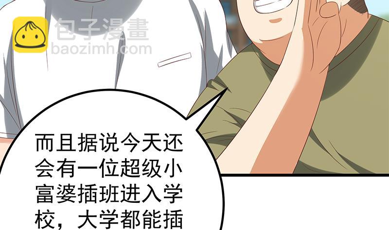 第二季 第117话 旧识再登场-第117话