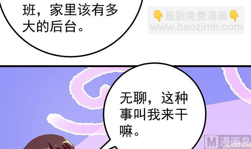 第二季 第117话 旧识再登场-第117话