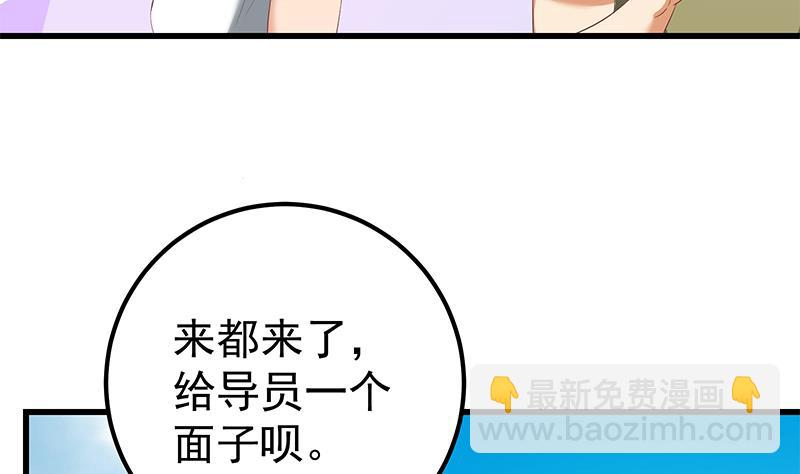 第二季 第117话 旧识再登场-第117话