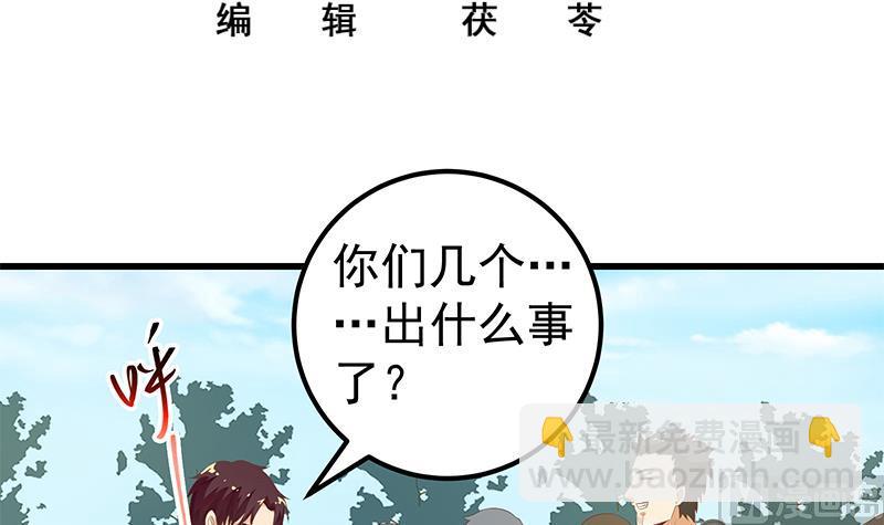第二季 第117话 旧识再登场-第117话