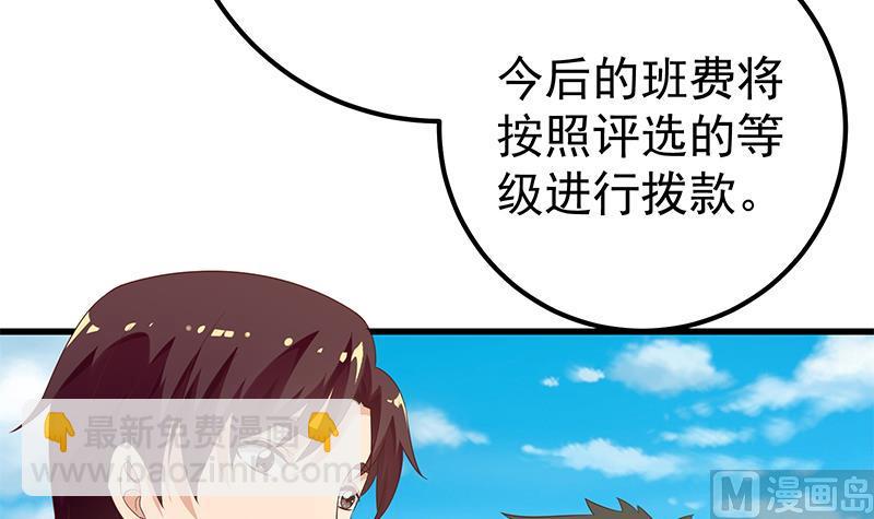 第二季 第117话 旧识再登场-第117话