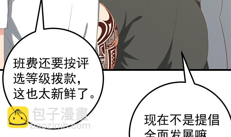 第二季 第117话 旧识再登场-第117话