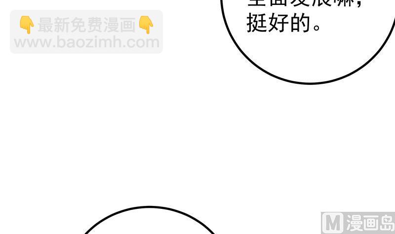 第二季 第117话 旧识再登场-第117话