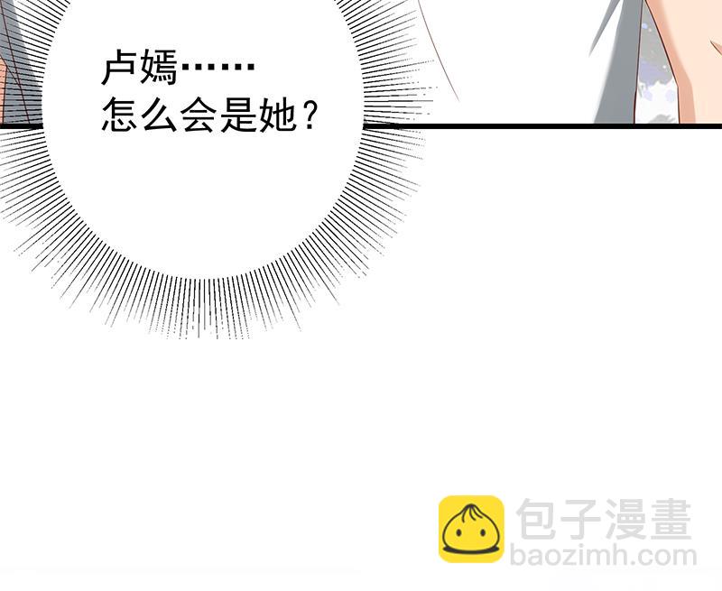 第二季 第117话 旧识再登场-第117话