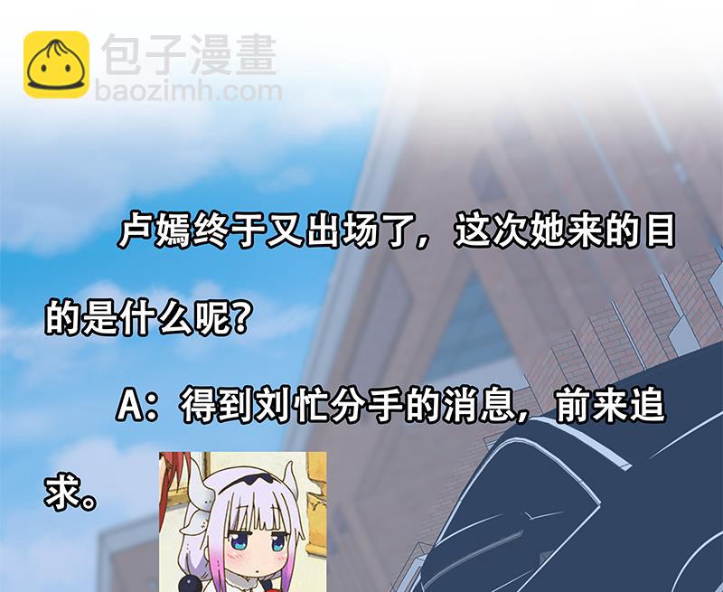 第二季 第117话 旧识再登场-第117话