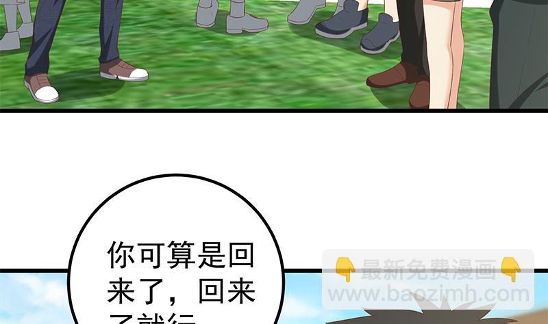 第二季 第117话 旧识再登场-第117话