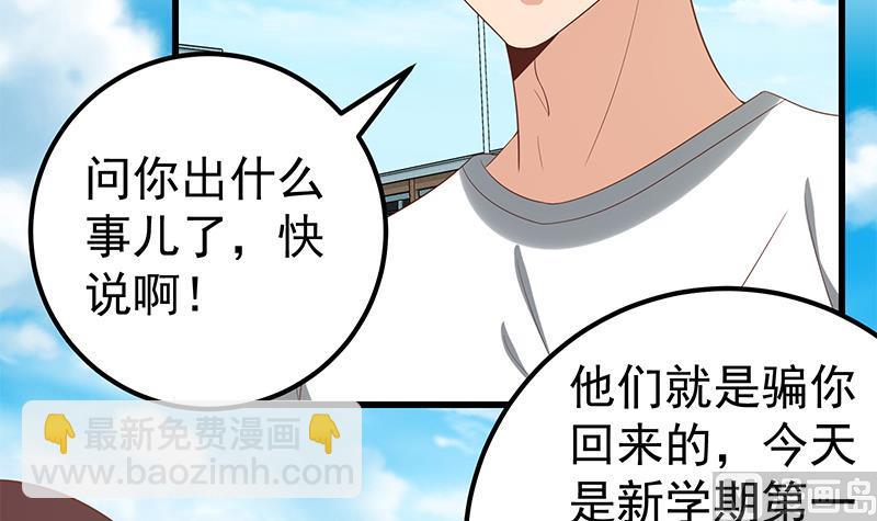 第二季 第117话 旧识再登场-第117话