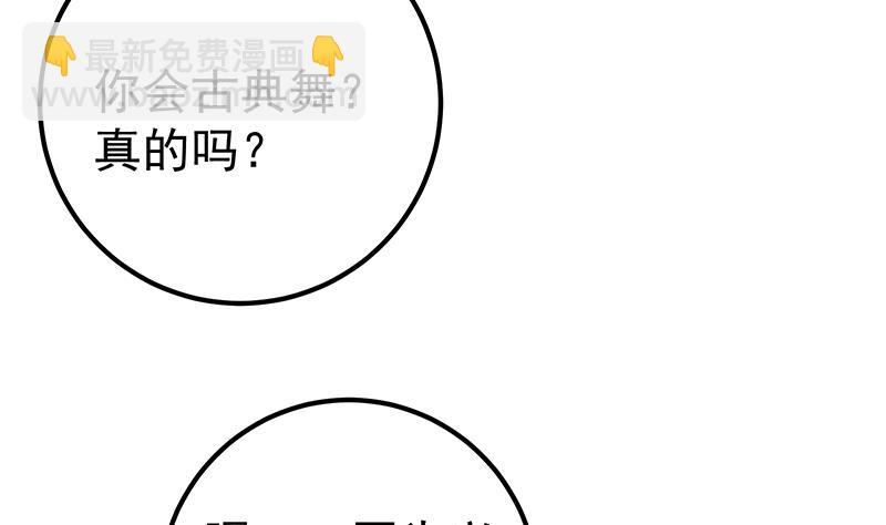 第二季 第119话 女装的相凌-第119话