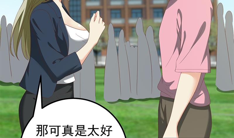 第二季 第119话 女装的相凌-第119话
