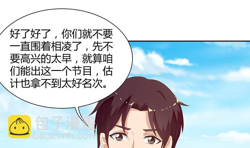 第二季 第119话 女装的相凌-第119话