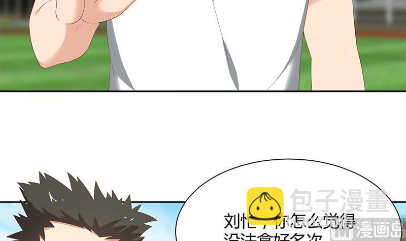 第二季 第119话 女装的相凌-第119话