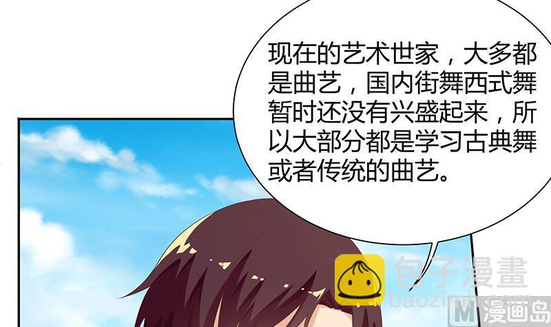 第二季 第119话 女装的相凌-第119话