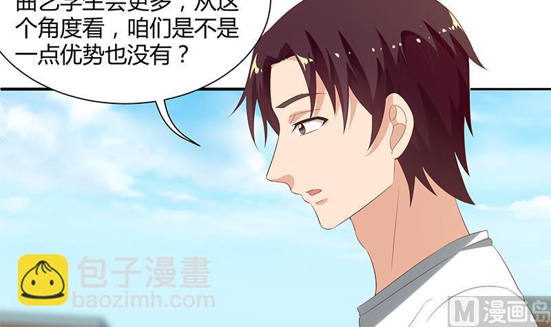 第二季 第119话 女装的相凌-第119话