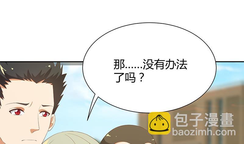 第二季 第119话 女装的相凌-第119话
