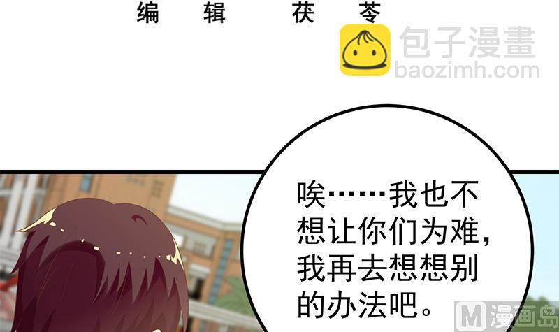 第二季 第119话 女装的相凌-第119话