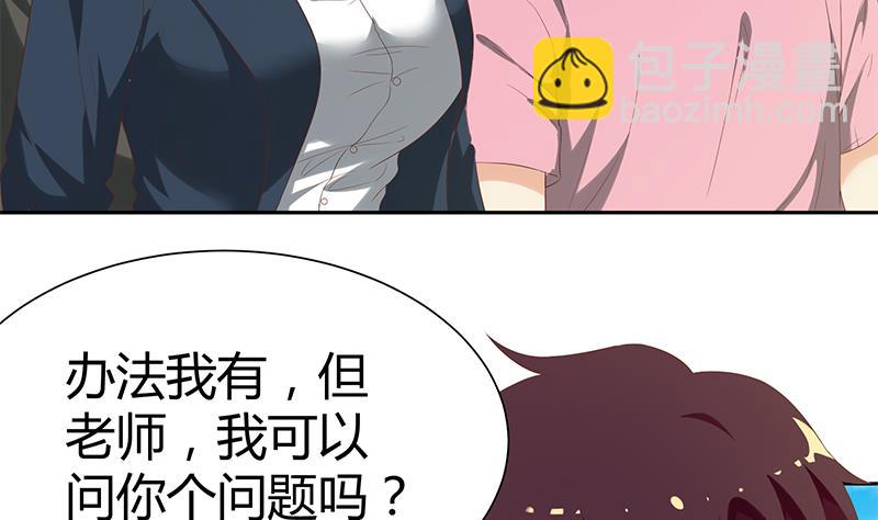 第二季 第119话 女装的相凌-第119话