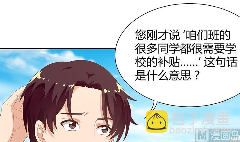 第二季 第119话 女装的相凌-第119话